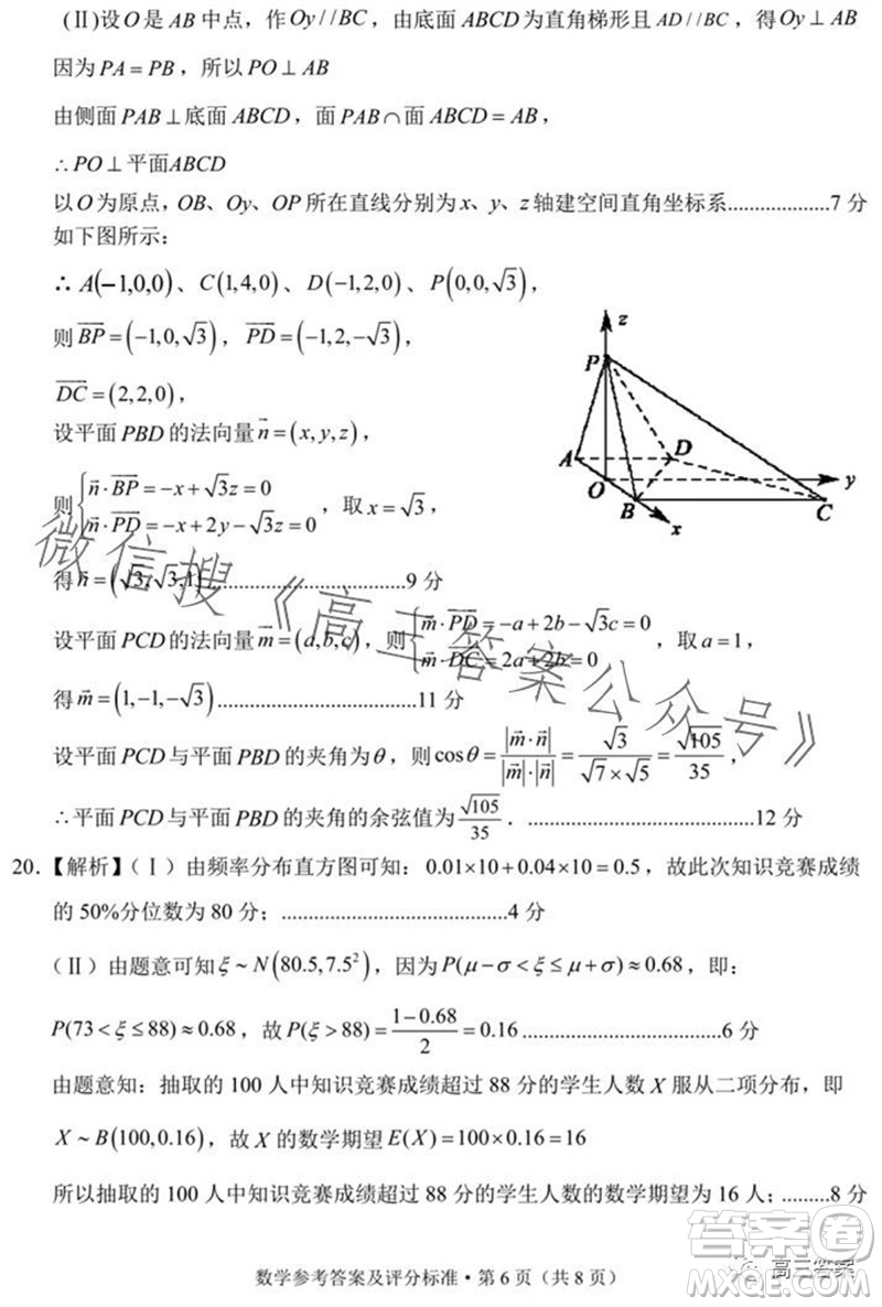 大理州2024屆高中畢業(yè)生第一次復(fù)習(xí)統(tǒng)一檢測(cè)數(shù)學(xué)試題答案