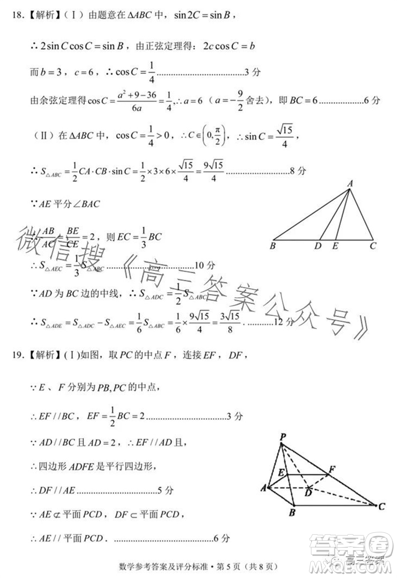 大理州2024屆高中畢業(yè)生第一次復(fù)習(xí)統(tǒng)一檢測(cè)數(shù)學(xué)試題答案