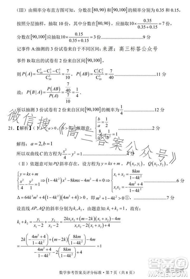 大理州2024屆高中畢業(yè)生第一次復(fù)習(xí)統(tǒng)一檢測(cè)數(shù)學(xué)試題答案