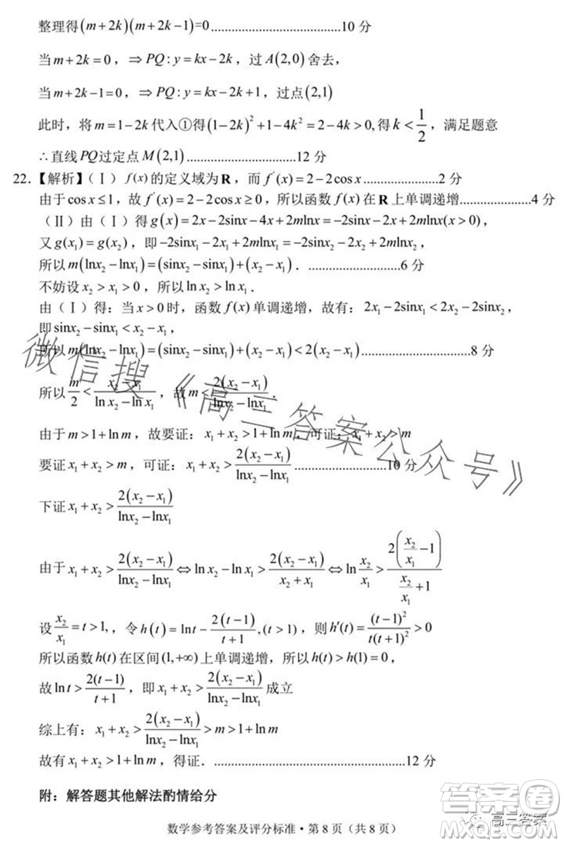 大理州2024屆高中畢業(yè)生第一次復(fù)習(xí)統(tǒng)一檢測(cè)數(shù)學(xué)試題答案