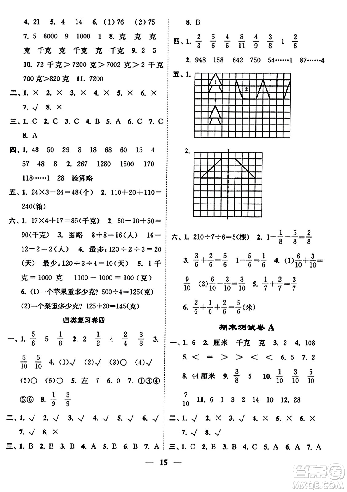 江蘇鳳凰美術(shù)出版社2023年秋隨堂練1+2三年級(jí)數(shù)學(xué)上冊(cè)江蘇版答案