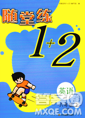 江蘇鳳凰美術(shù)出版社2023年秋隨堂練1+2六年級英語上冊江蘇版答案