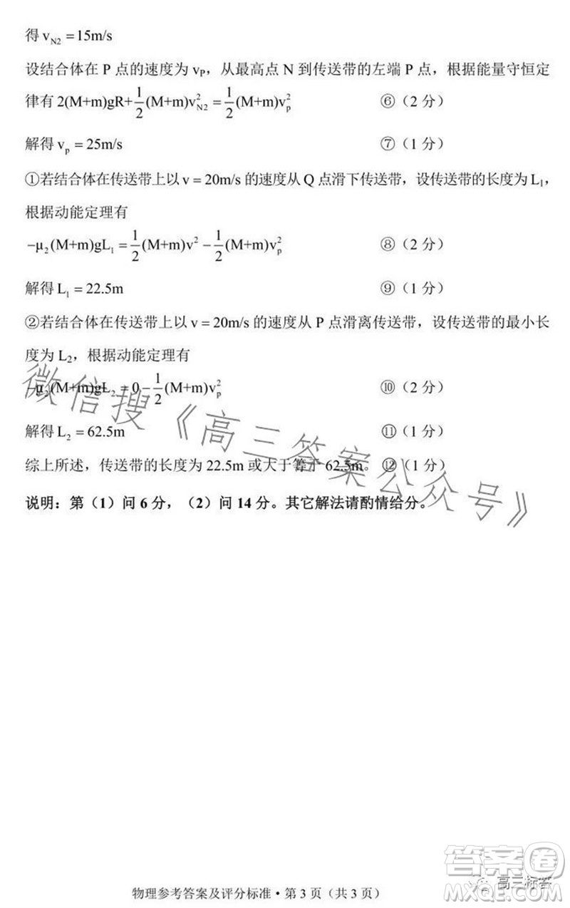 大理州2024屆高中畢業(yè)生第一次復(fù)習(xí)統(tǒng)一檢測(cè)物理參考答案