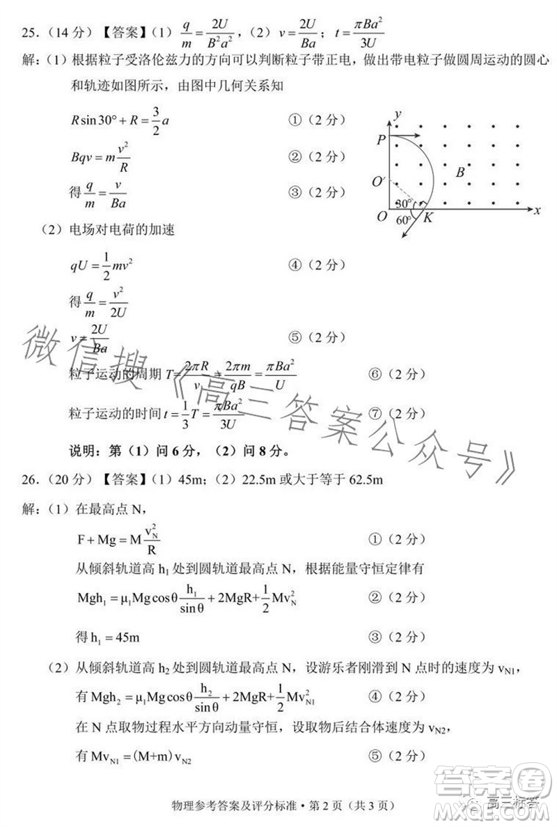 大理州2024屆高中畢業(yè)生第一次復(fù)習(xí)統(tǒng)一檢測(cè)物理參考答案