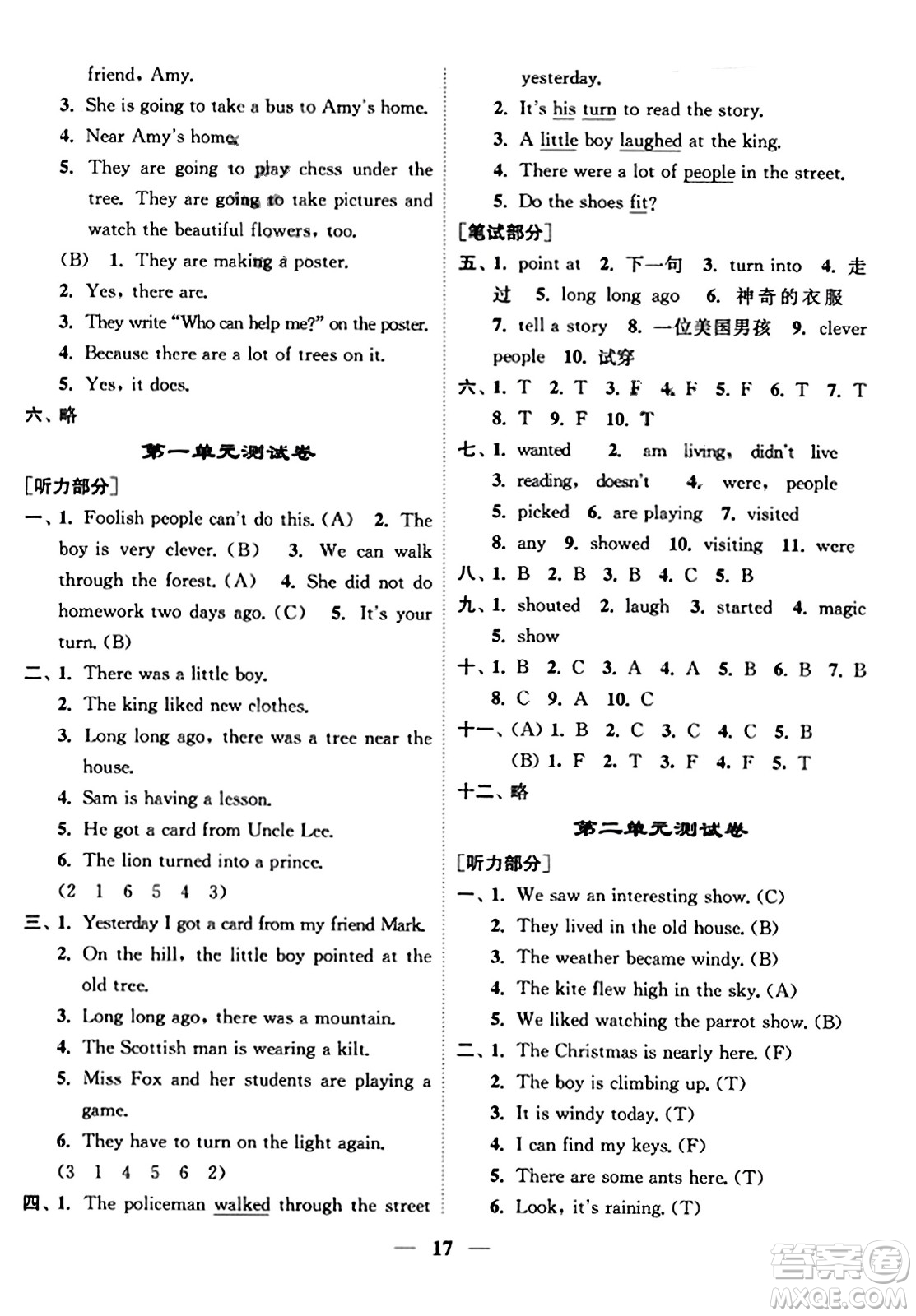 江蘇鳳凰美術(shù)出版社2023年秋隨堂練1+2六年級英語上冊江蘇版答案