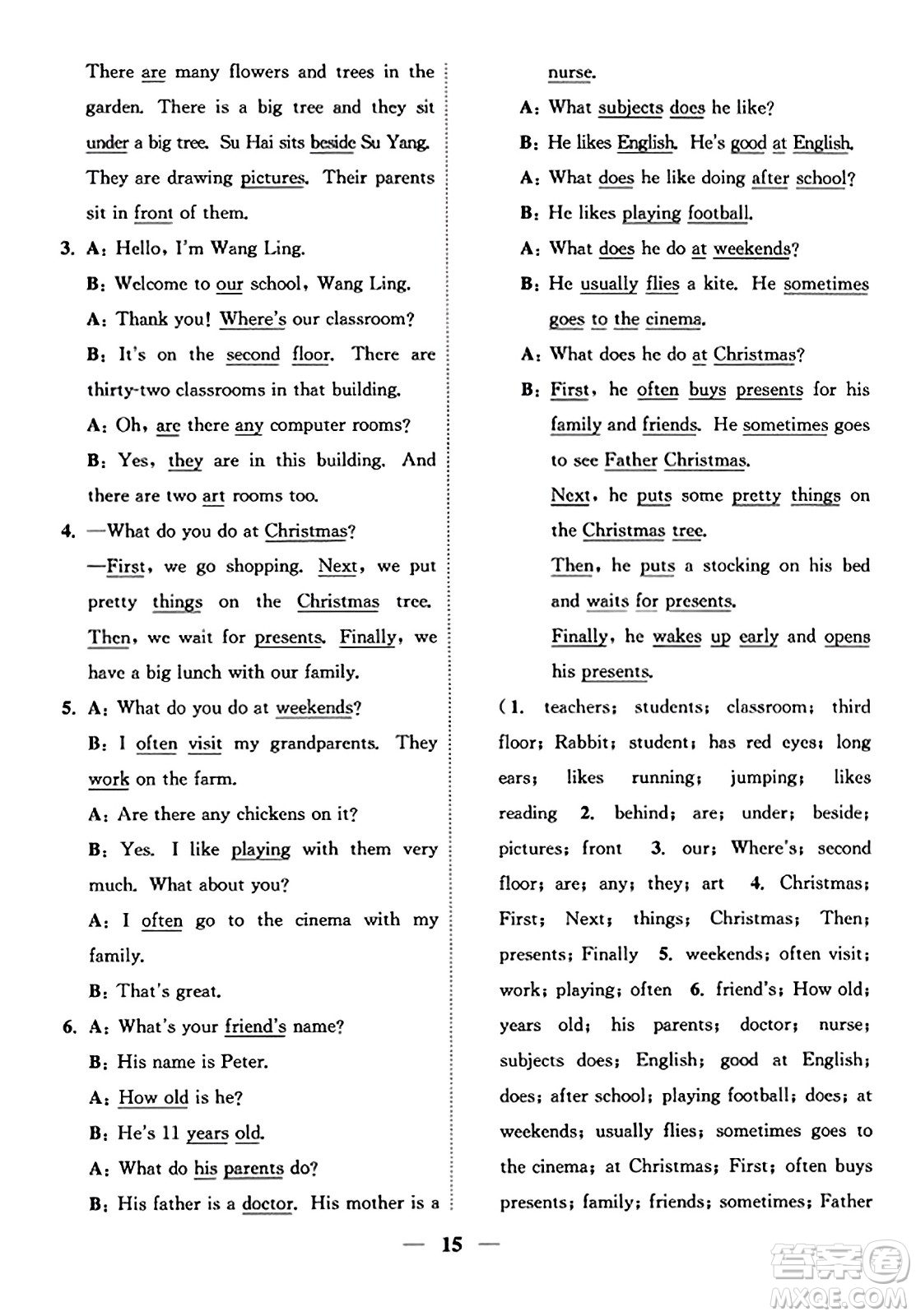 江蘇鳳凰美術(shù)出版社2023年秋隨堂練1+2五年級(jí)英語(yǔ)上冊(cè)江蘇版答案