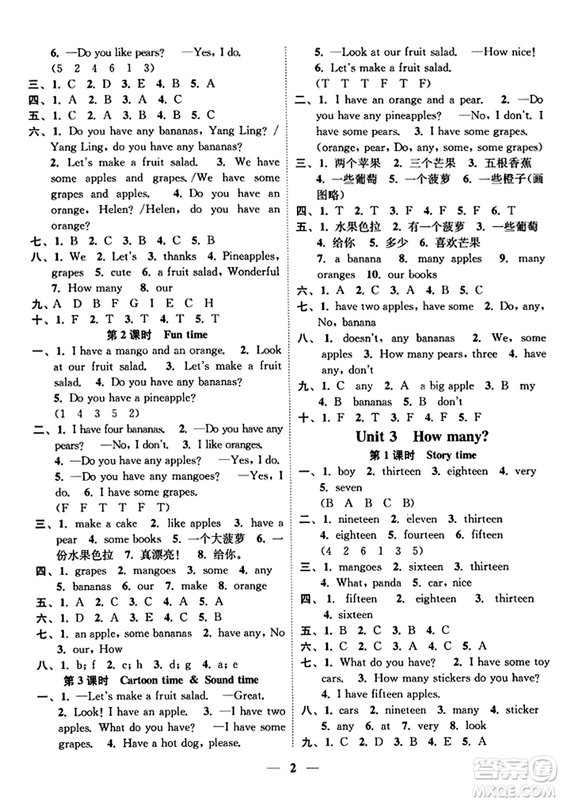 江蘇鳳凰美術(shù)出版社2023年秋隨堂練1+2四年級英語上冊江蘇版答案