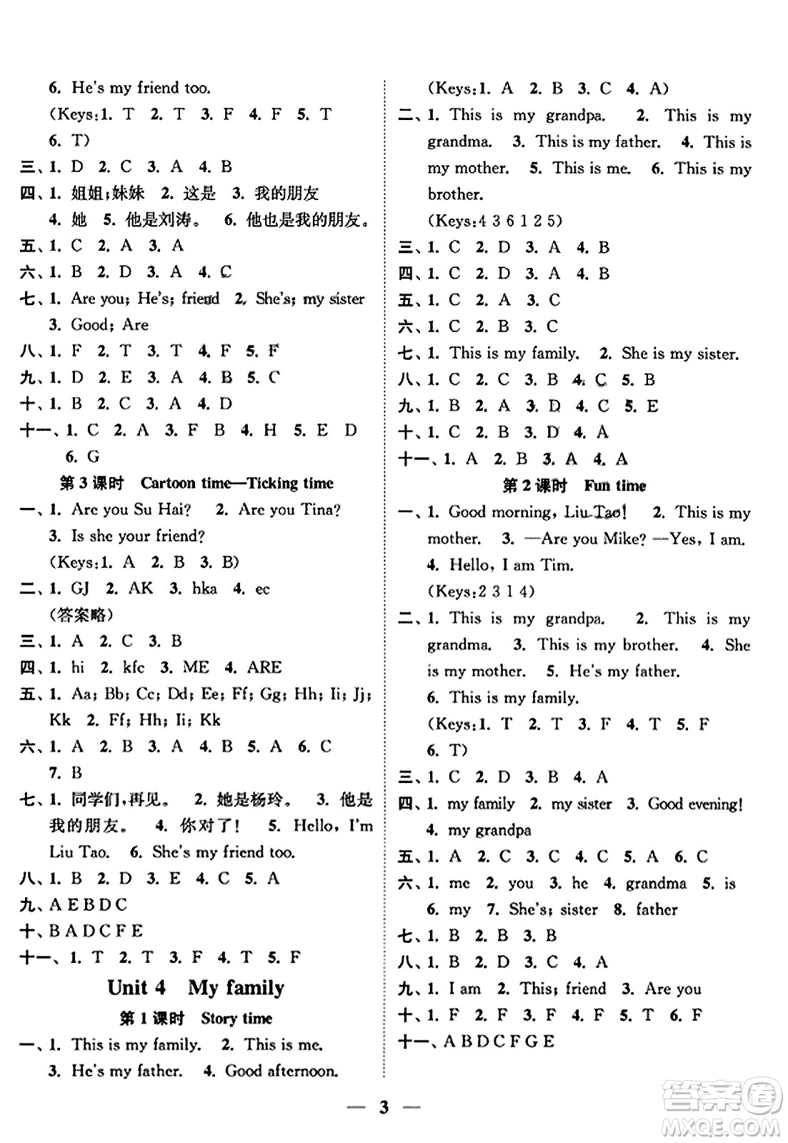 江蘇鳳凰美術(shù)出版社2023年秋隨堂練1+2三年級英語上冊江蘇版答案
