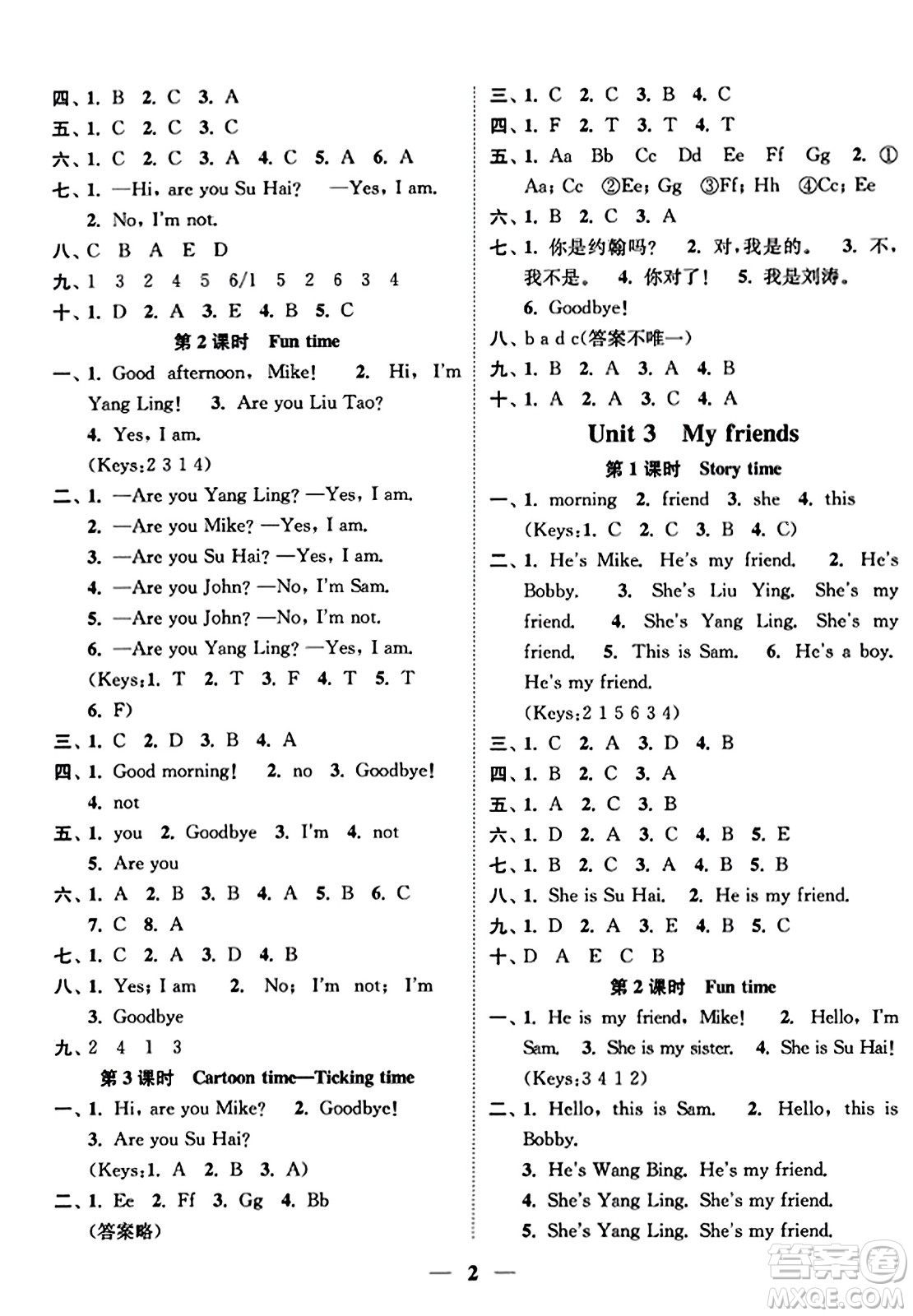 江蘇鳳凰美術(shù)出版社2023年秋隨堂練1+2三年級英語上冊江蘇版答案