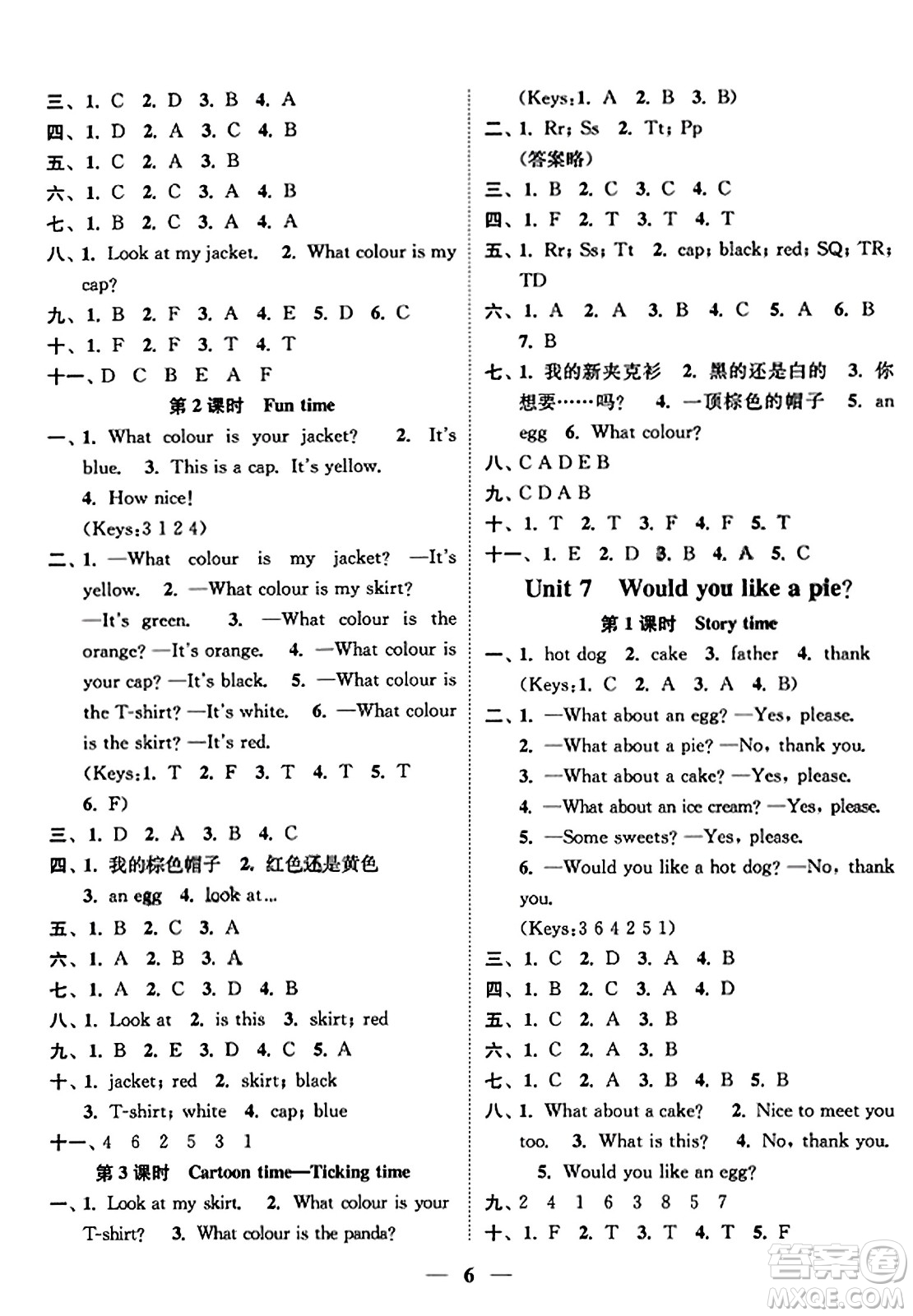 江蘇鳳凰美術(shù)出版社2023年秋隨堂練1+2三年級英語上冊江蘇版答案