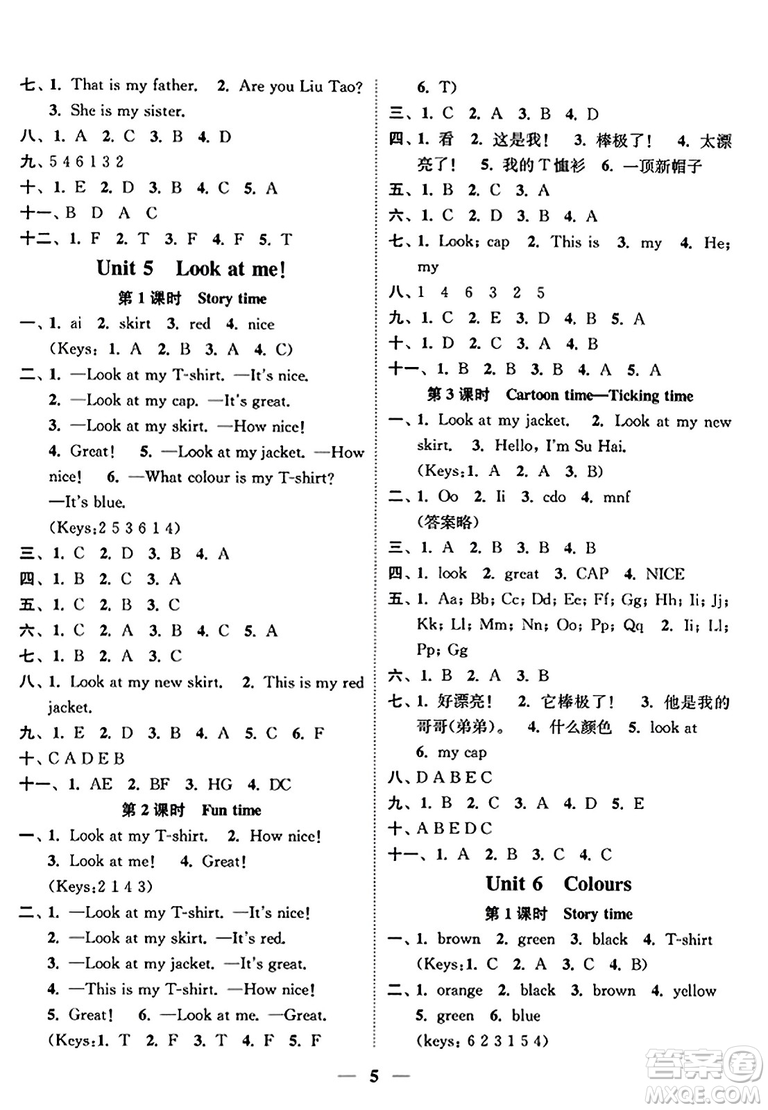 江蘇鳳凰美術(shù)出版社2023年秋隨堂練1+2三年級英語上冊江蘇版答案