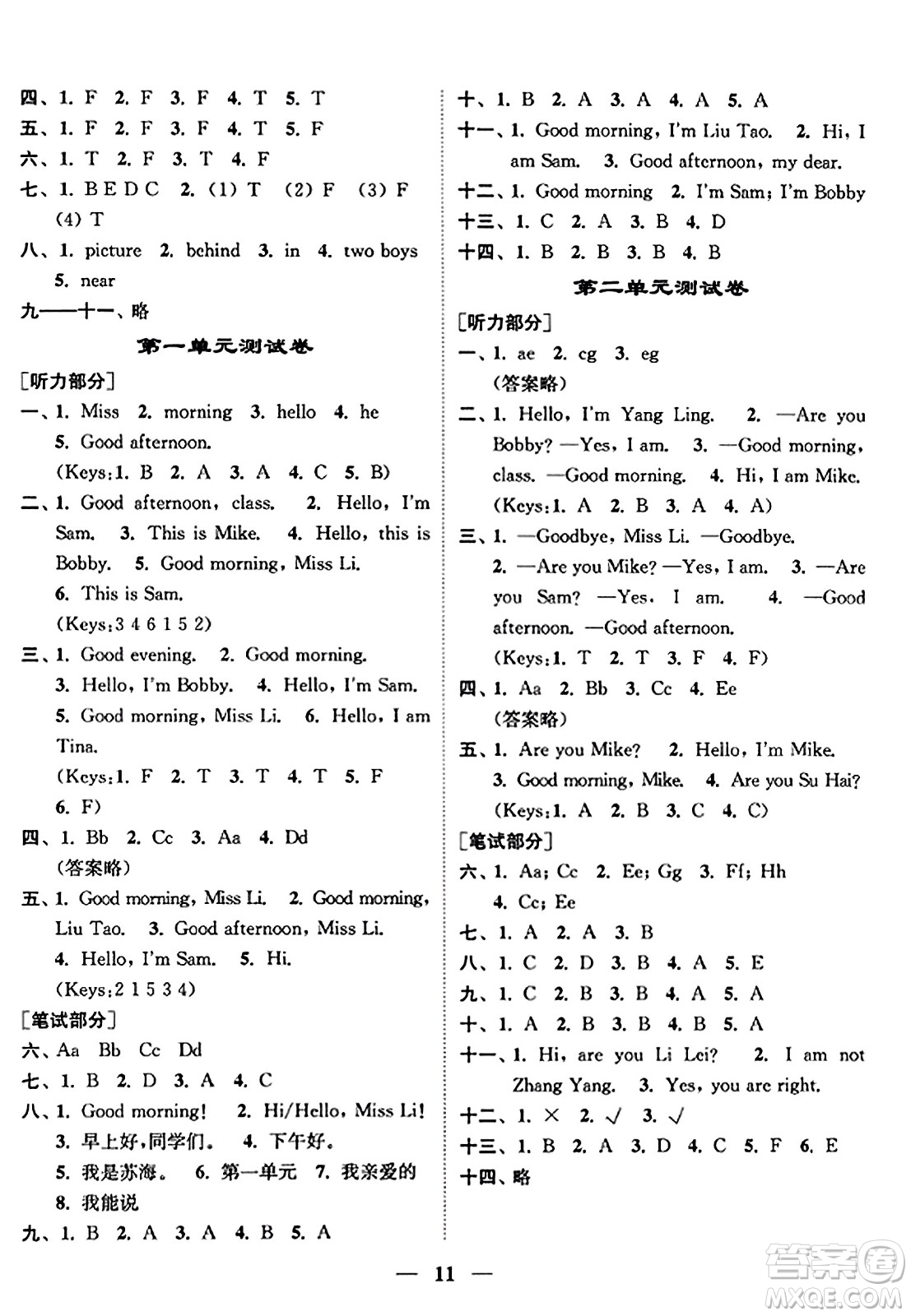 江蘇鳳凰美術(shù)出版社2023年秋隨堂練1+2三年級英語上冊江蘇版答案