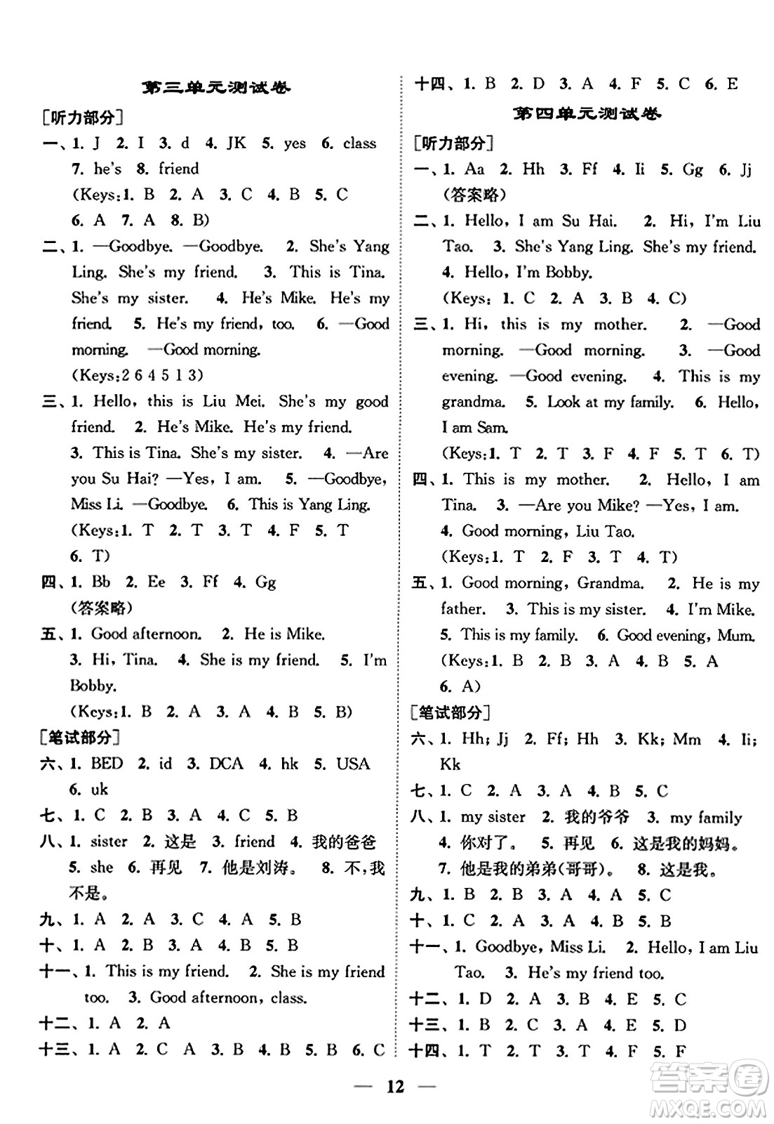 江蘇鳳凰美術(shù)出版社2023年秋隨堂練1+2三年級英語上冊江蘇版答案
