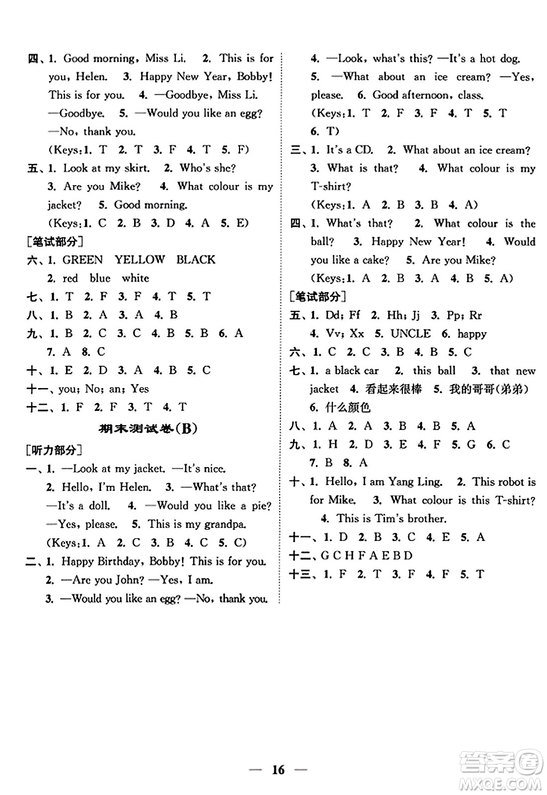 江蘇鳳凰美術(shù)出版社2023年秋隨堂練1+2三年級英語上冊江蘇版答案