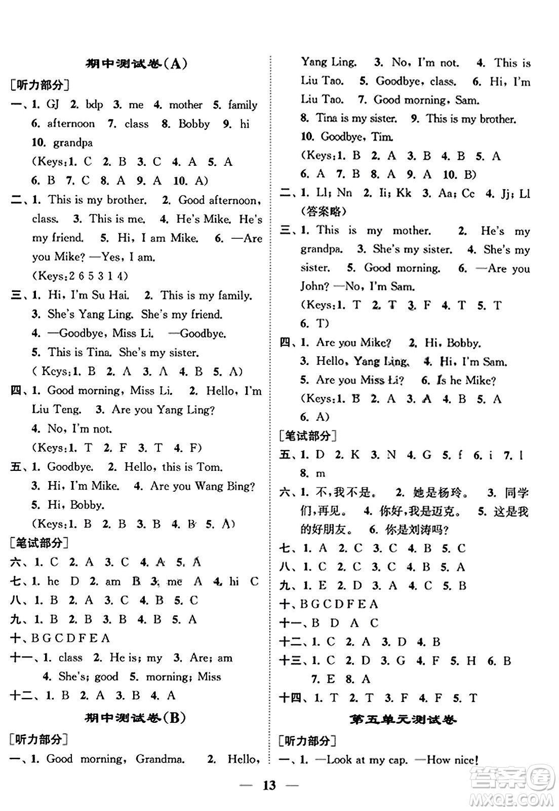 江蘇鳳凰美術(shù)出版社2023年秋隨堂練1+2三年級英語上冊江蘇版答案