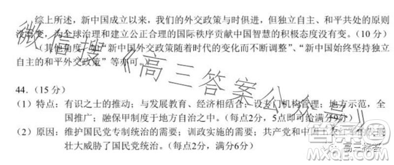 大理州2024屆高中畢業(yè)生第一次復習統(tǒng)一檢測歷史參考答案