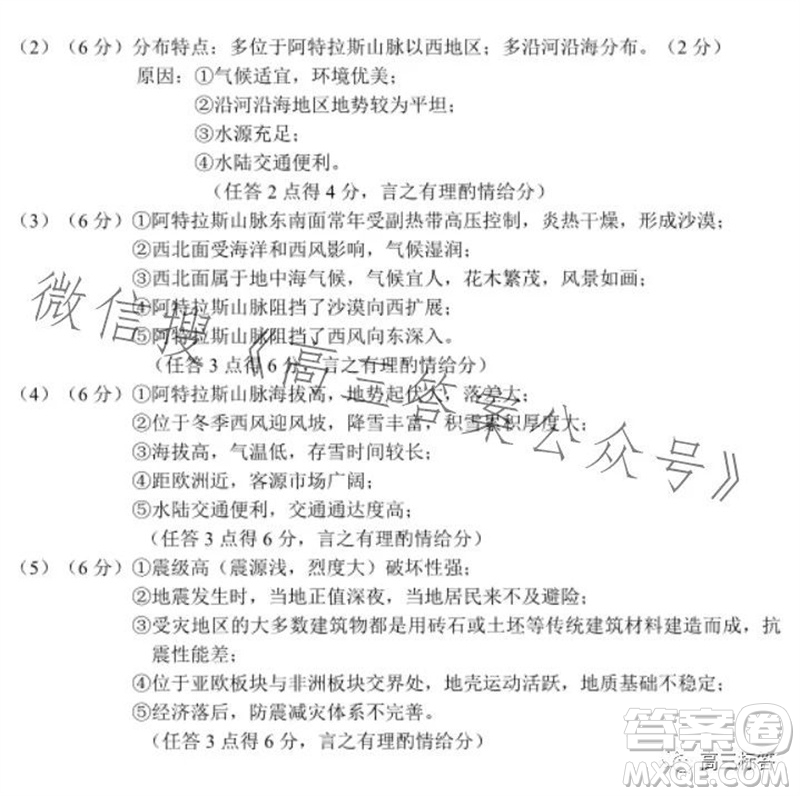 大理州2024屆高中畢業(yè)生第一次復習統一檢測地理參考答案