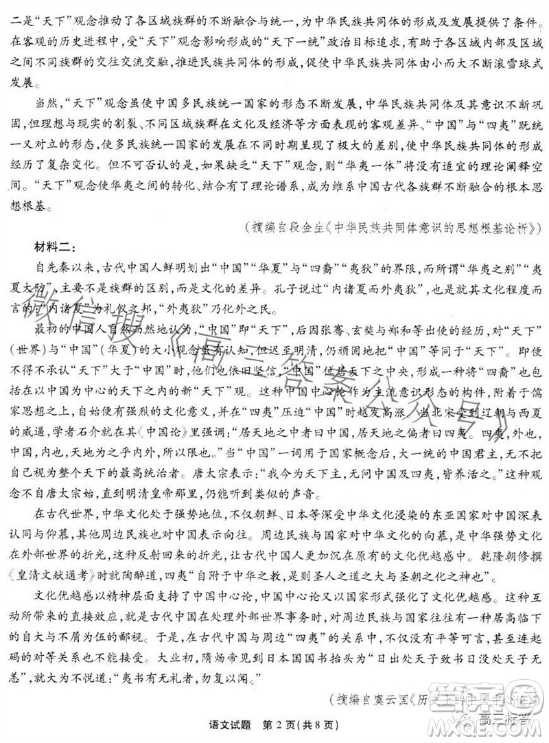 重慶市高2024屆高三第三次質(zhì)量檢測(cè)語(yǔ)文試題答案
