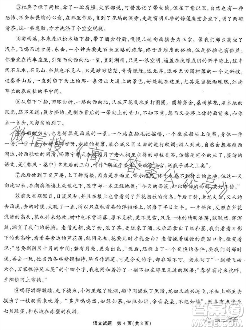 重慶市高2024屆高三第三次質(zhì)量檢測(cè)語(yǔ)文試題答案