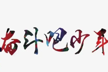 2024年普通高等學(xué)校招生全國(guó)統(tǒng)一考試11月調(diào)研測(cè)試卷重慶康德卷數(shù)學(xué)答案