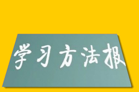2023年秋學(xué)習(xí)方法報小學(xué)數(shù)學(xué)五年級上冊人教版期末專號參考答案