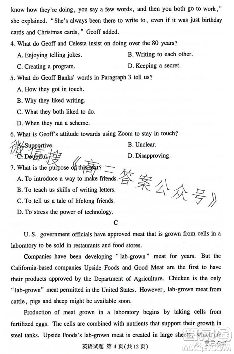 2023年11月湘豫名校聯(lián)考高三一輪復(fù)習(xí)診斷考試二英語試題答案