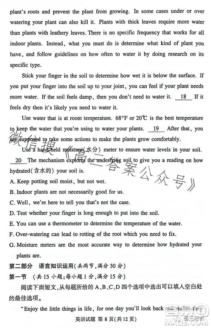 2023年11月湘豫名校聯(lián)考高三一輪復(fù)習(xí)診斷考試二英語試題答案