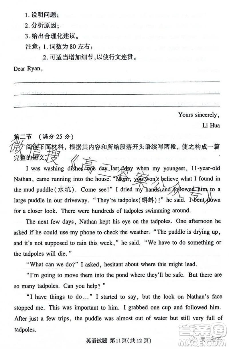 2023年11月湘豫名校聯(lián)考高三一輪復(fù)習(xí)診斷考試二英語試題答案