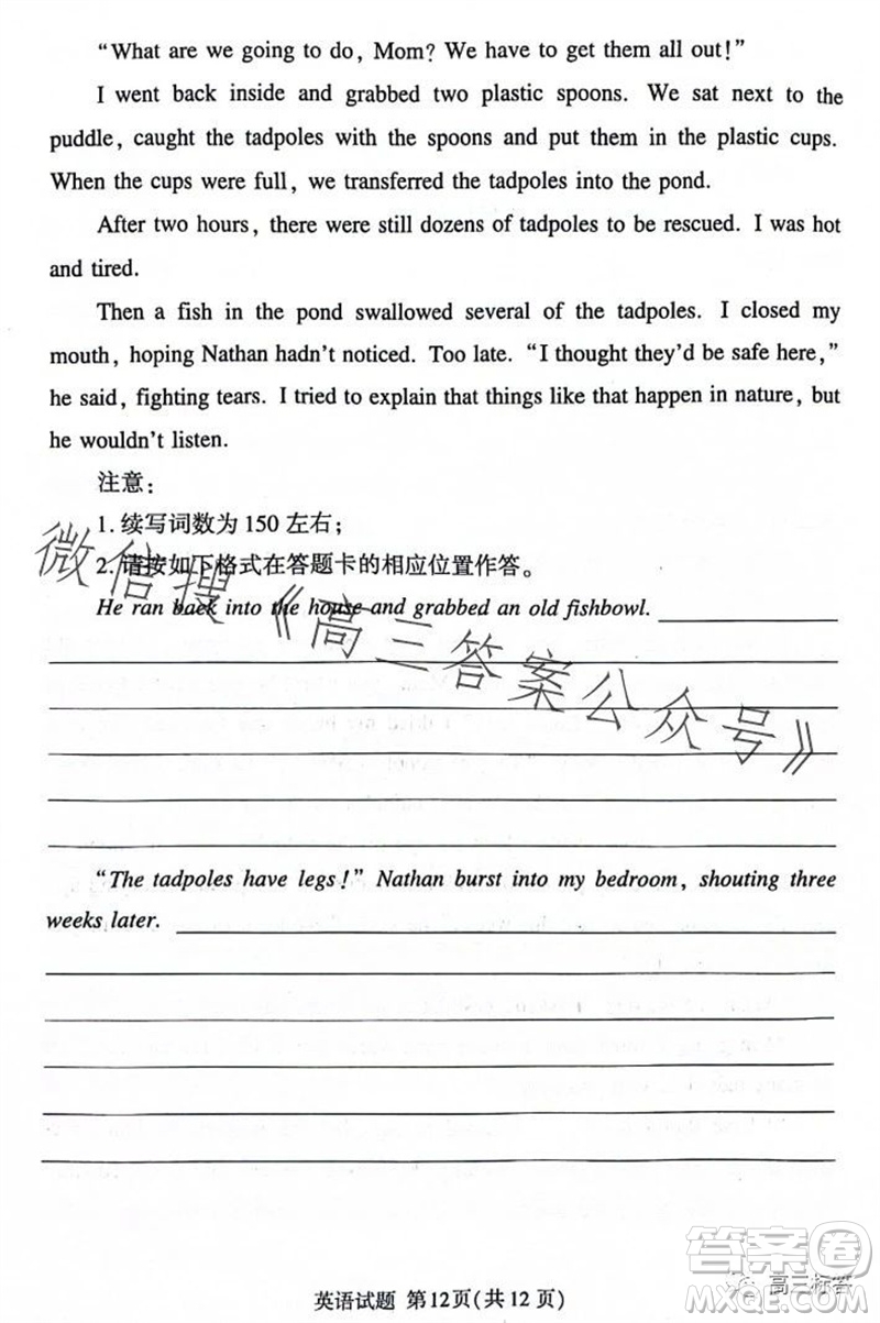 2023年11月湘豫名校聯(lián)考高三一輪復(fù)習(xí)診斷考試二英語試題答案