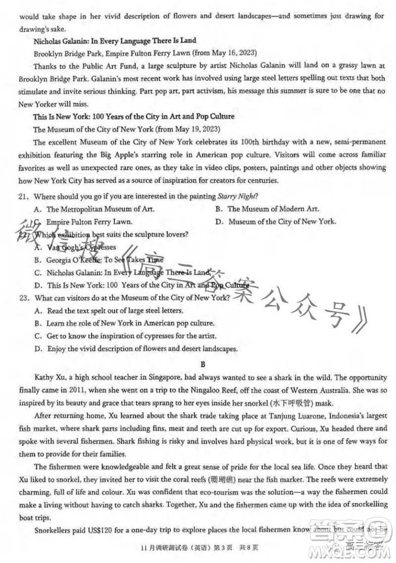 2024年普通高等學(xué)校招生全國統(tǒng)一考試11月調(diào)研測試卷重慶康德卷英語答案