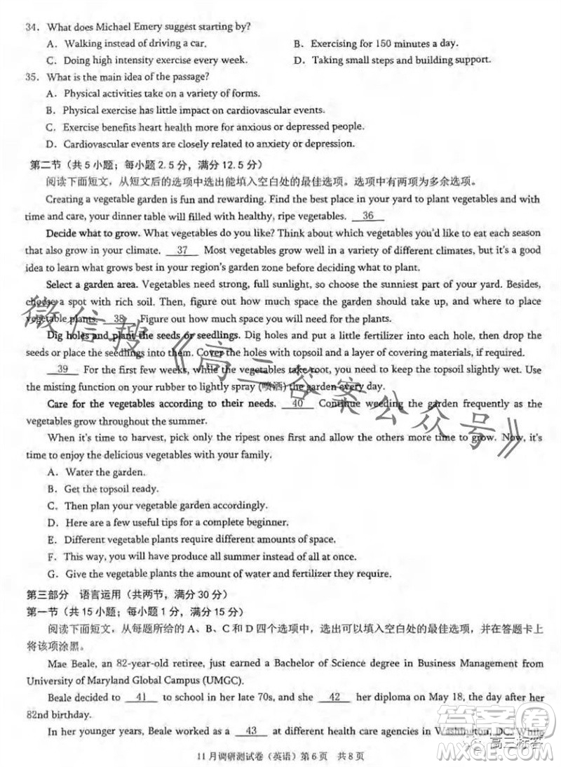 2024年普通高等學(xué)校招生全國統(tǒng)一考試11月調(diào)研測試卷重慶康德卷英語答案