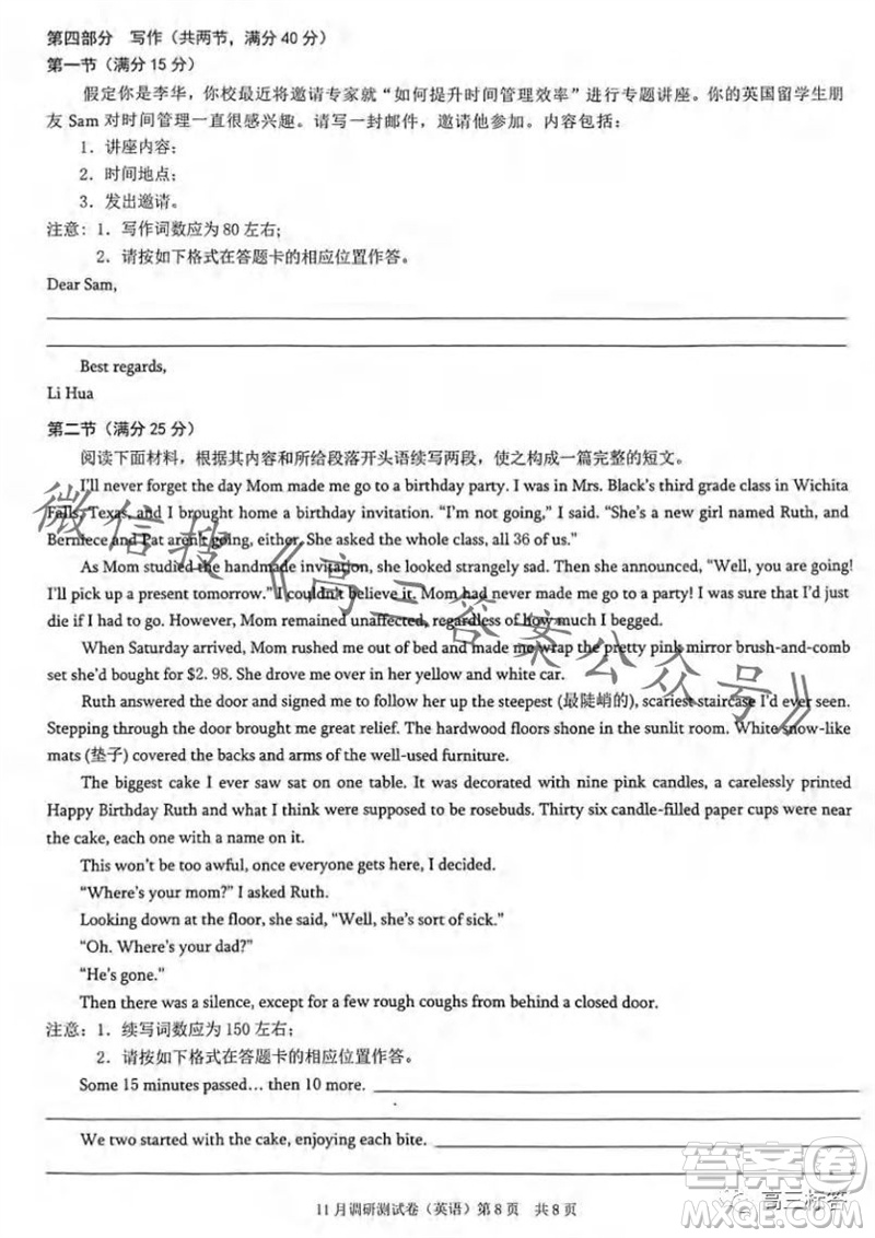 2024年普通高等學(xué)校招生全國統(tǒng)一考試11月調(diào)研測試卷重慶康德卷英語答案