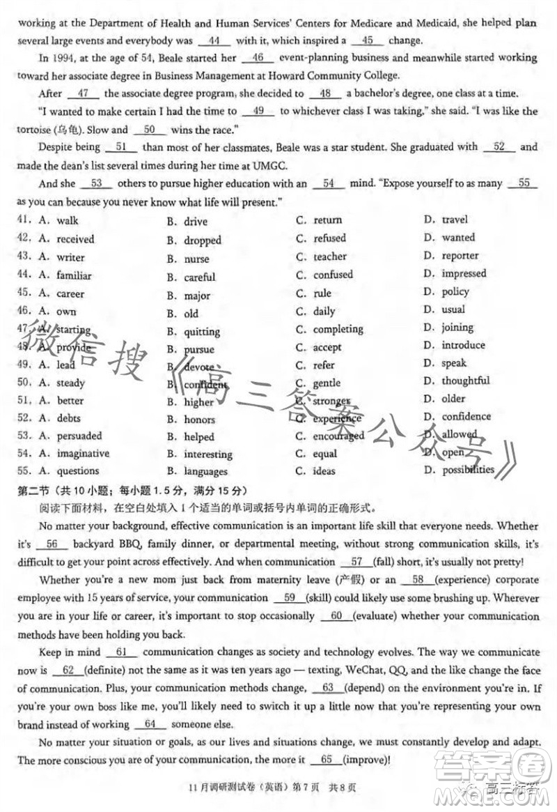 2024年普通高等學(xué)校招生全國統(tǒng)一考試11月調(diào)研測試卷重慶康德卷英語答案