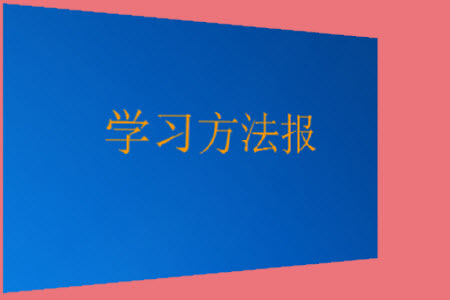 2023年秋學(xué)習(xí)方法報(bào)小學(xué)數(shù)學(xué)二年級(jí)上冊(cè)人教版期末專號(hào)參考答案