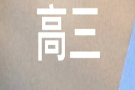 2024屆山東省高三年級適應(yīng)性聯(lián)考一物理試題答案