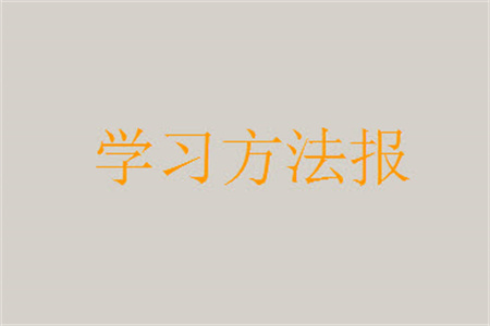 2023年秋學(xué)習(xí)方法報(bào)小學(xué)數(shù)學(xué)六年級(jí)上冊(cè)北師大版期末專號(hào)參考答案