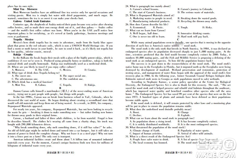 2024屆山東省高三年級(jí)適應(yīng)性聯(lián)考一英語試題答案