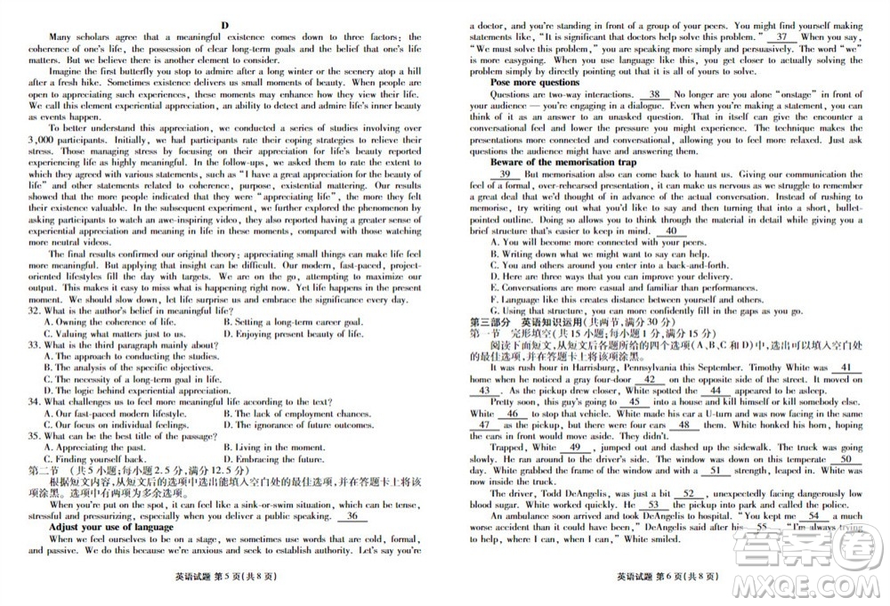2024屆山東省高三年級(jí)適應(yīng)性聯(lián)考一英語試題答案