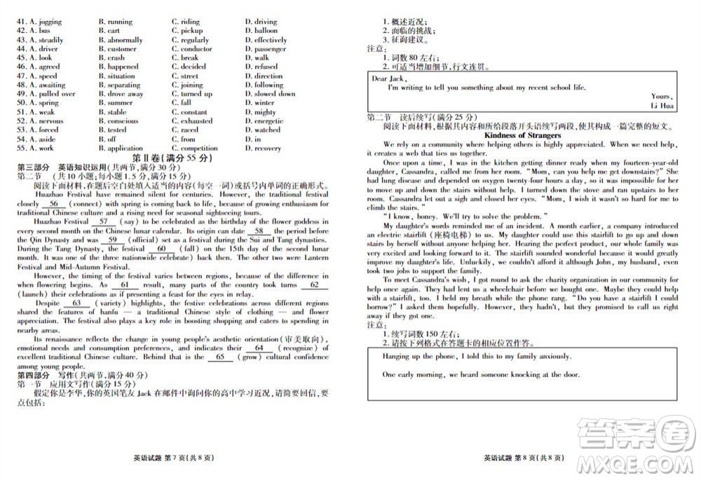 2024屆山東省高三年級(jí)適應(yīng)性聯(lián)考一英語試題答案