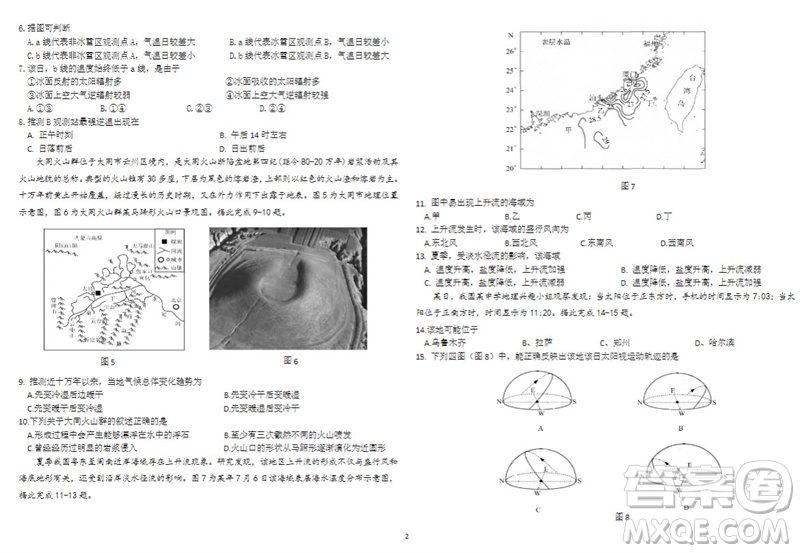 2024屆山東省高三年級適應(yīng)性聯(lián)考一地理試題答案
