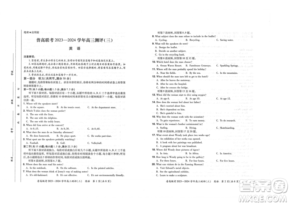 河南省普高聯(lián)考2023-2024學年高三測評三英語試卷答案