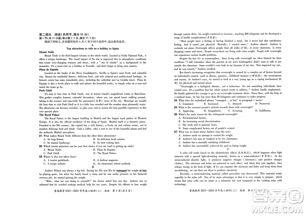 河南省普高聯(lián)考2023-2024學年高三測評三英語試卷答案