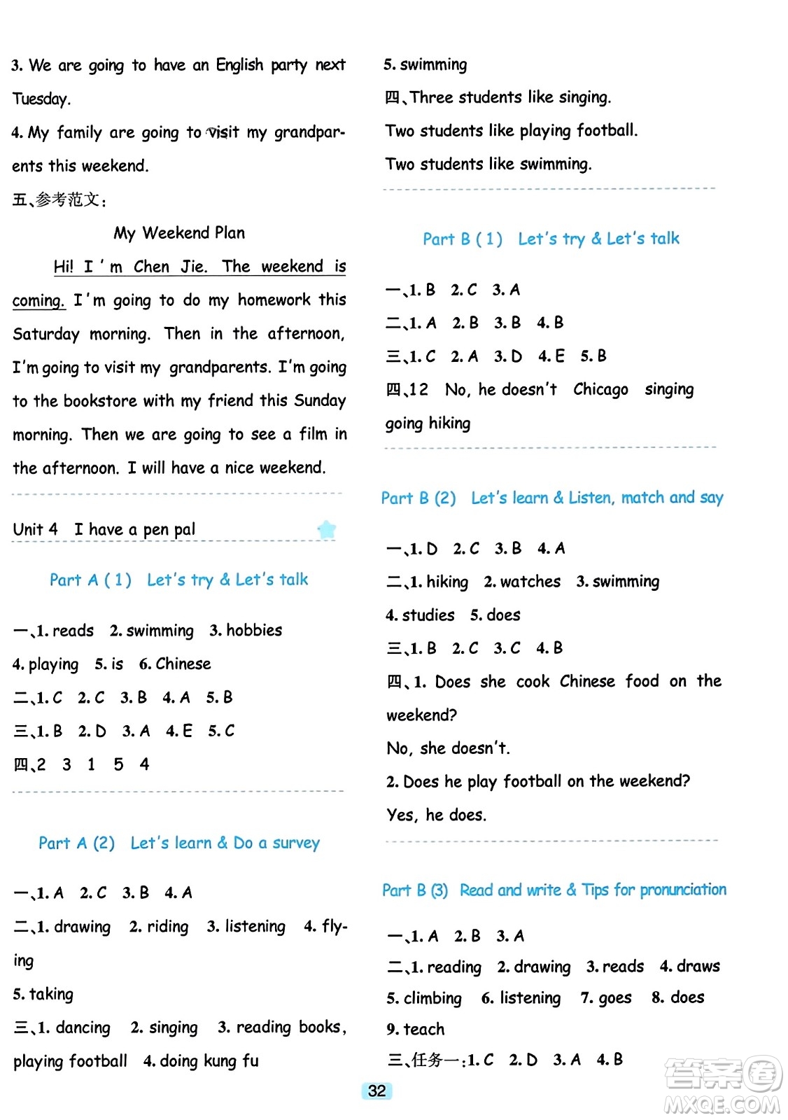 浙江教育出版社2023年秋精準(zhǔn)學(xué)與練六年級(jí)英語上冊(cè)人教版答案