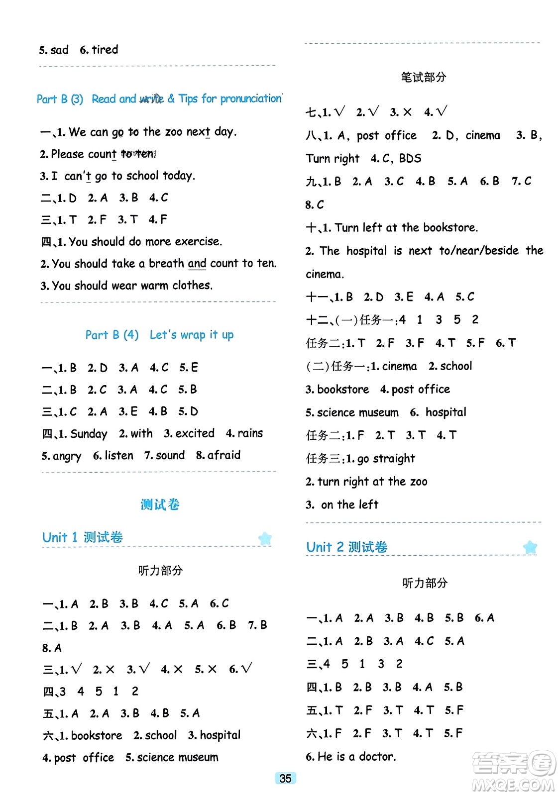 浙江教育出版社2023年秋精準(zhǔn)學(xué)與練六年級(jí)英語上冊(cè)人教版答案