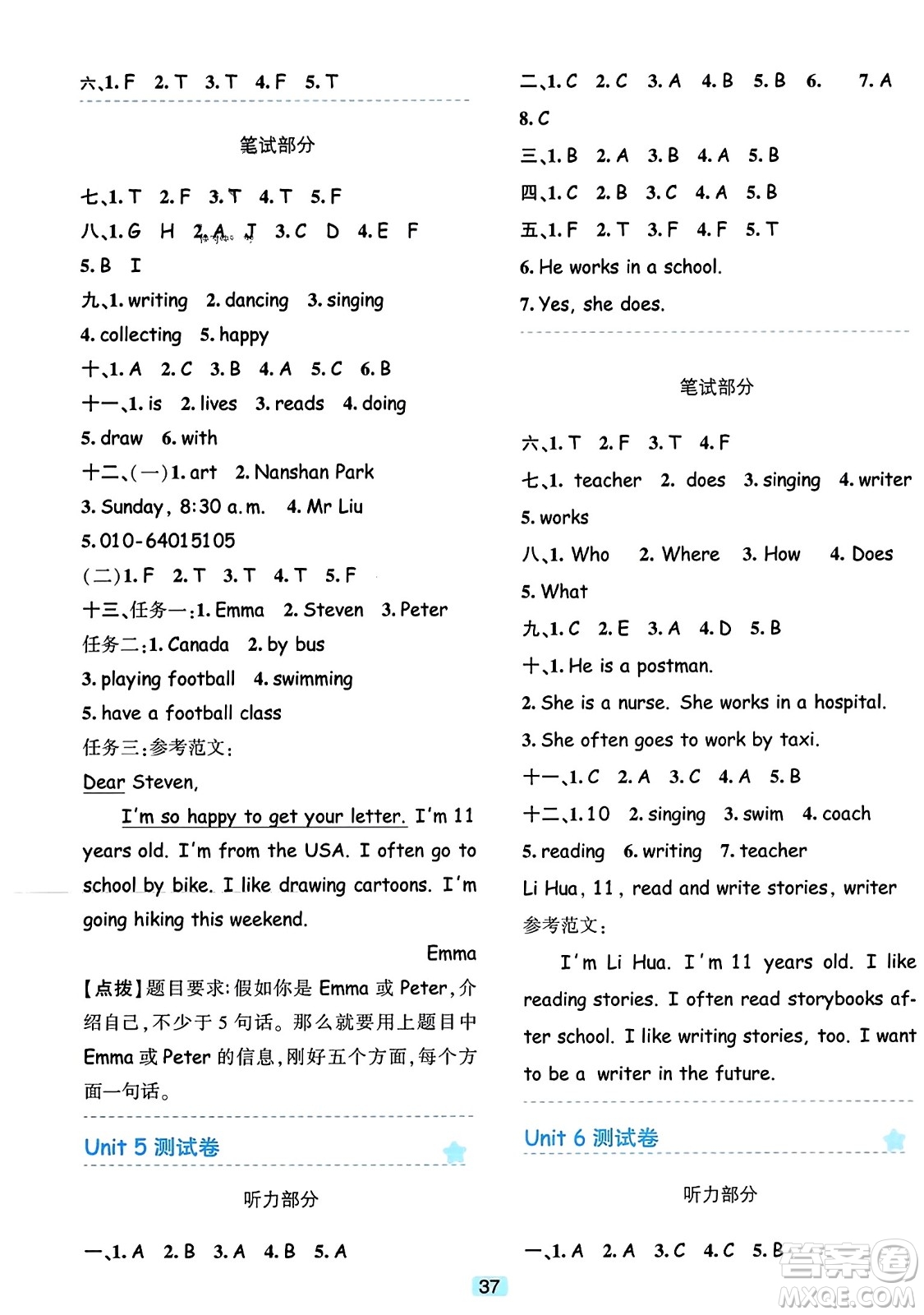 浙江教育出版社2023年秋精準(zhǔn)學(xué)與練六年級(jí)英語上冊(cè)人教版答案