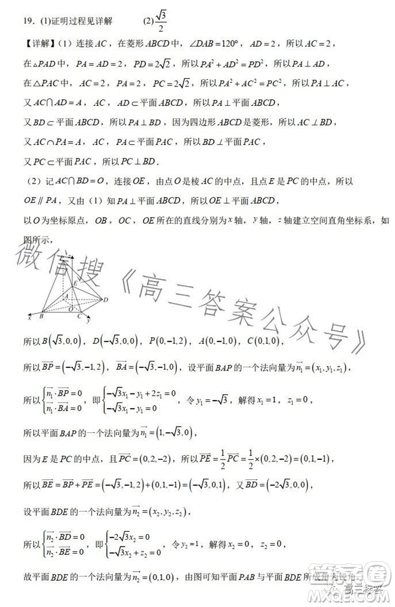 河南省實驗中學2023-2024學年高三上學期期中考試數(shù)學試題答案