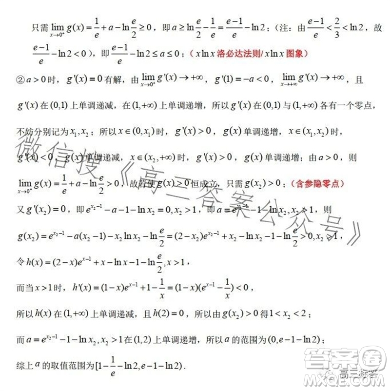 河南省實驗中學2023-2024學年高三上學期期中考試數(shù)學試題答案