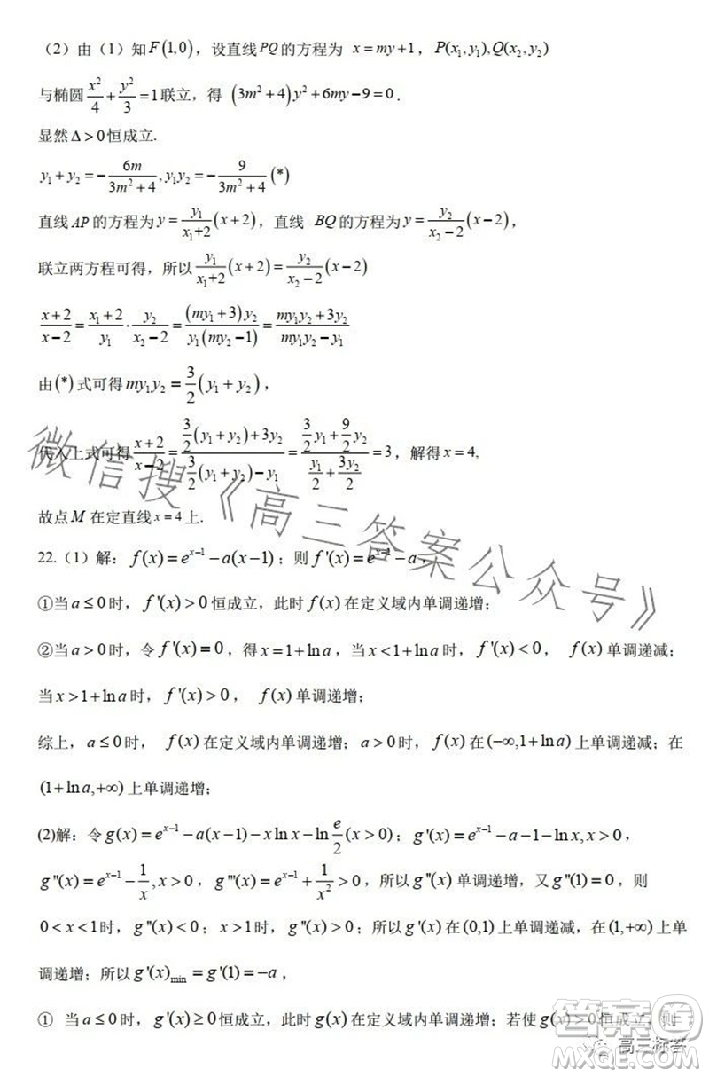 河南省實驗中學2023-2024學年高三上學期期中考試數(shù)學試題答案