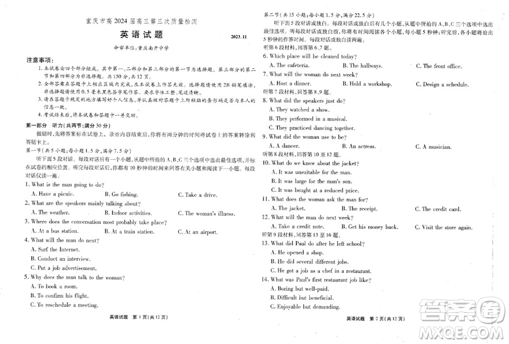 重慶市高2024屆高三第三次質(zhì)量檢測英語試題答案
