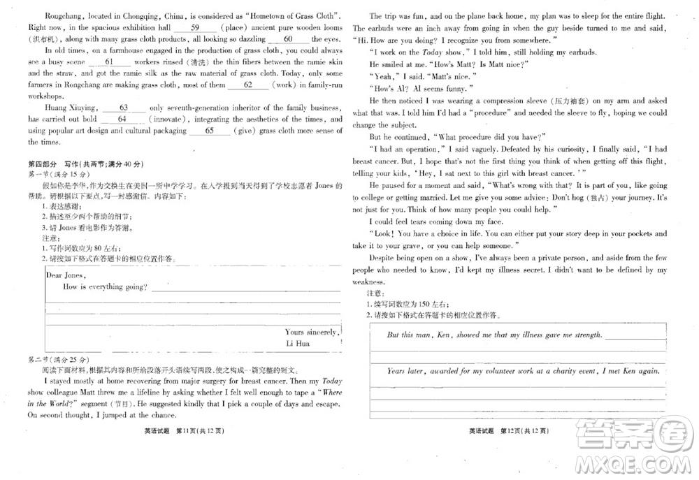 重慶市高2024屆高三第三次質(zhì)量檢測英語試題答案